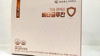 📢 놓치면 후회! 제일베타글루칸 솔직 후기 & 꿀팁 대방출 🍯